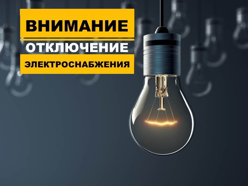 Объявление.