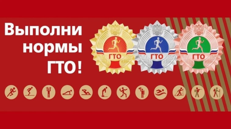 ГТО новости. ГТО новости.