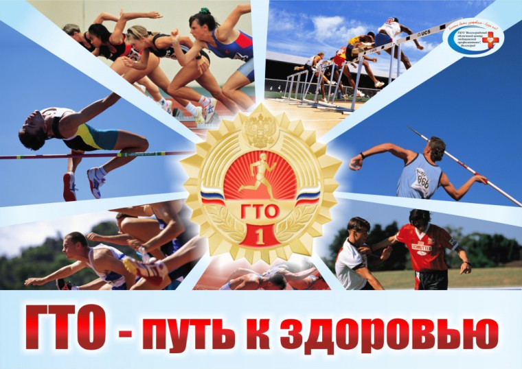 ГТО новости. ГТО новости.