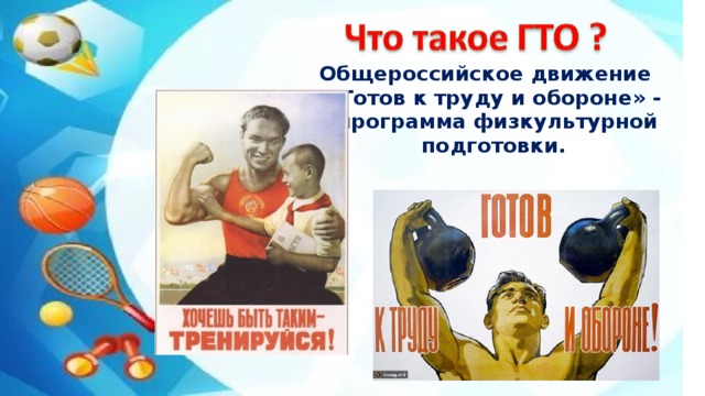 ГТО новости. ГТО новости.