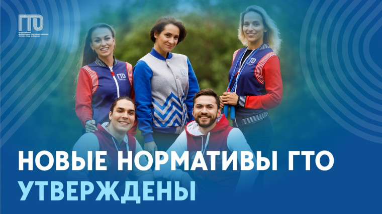 ГТО новости. ГТО новости.