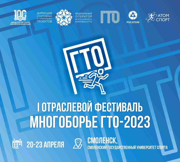 ГТО новости. ГТО новости.