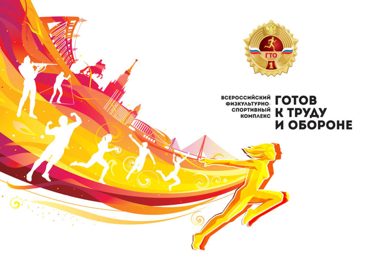ГТО новости. ГТО новости.