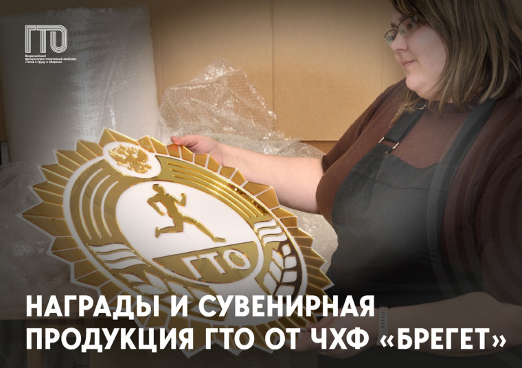 ГТО новости. ГТО новости.