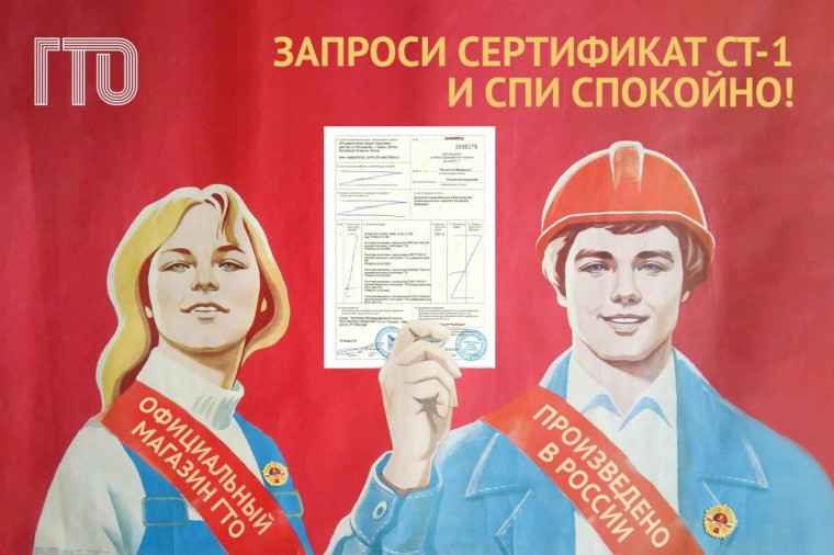 ГТО новости. ГТО новости.