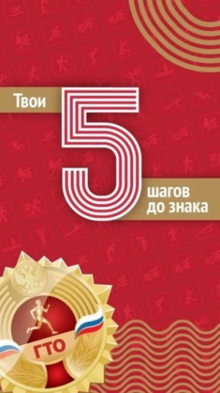 ГТО новости. ГТО новости.