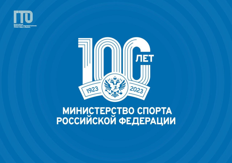 ГТО новости. ГТО новости.