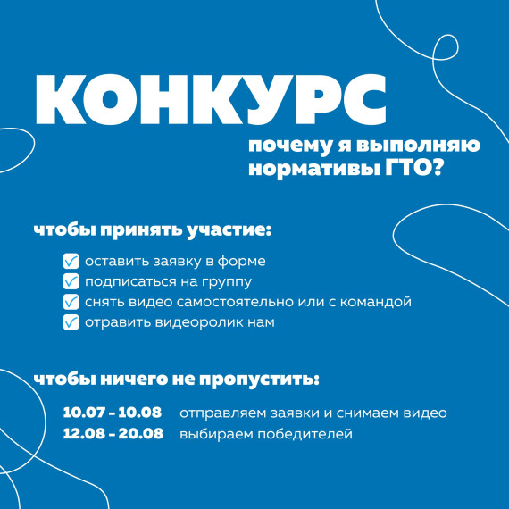 ГТО новости. ГТО новости.