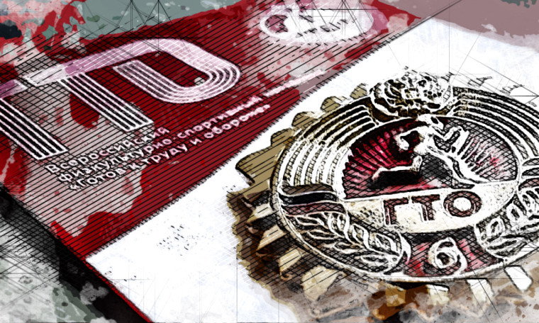 ГТО новости. ГТО новости.