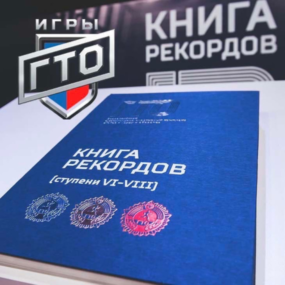 ГТО новости. ГТО новости.