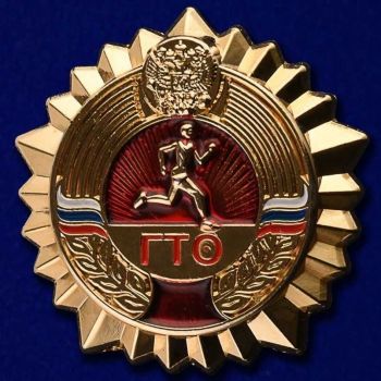 ГТО новости. ГТО новости.