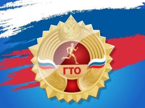 ГТО новости. ГТО новости.