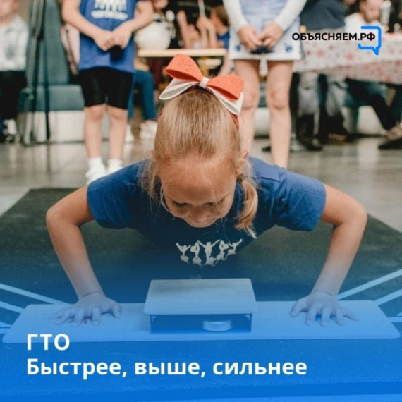 ГТО новости. ГТО новости.
