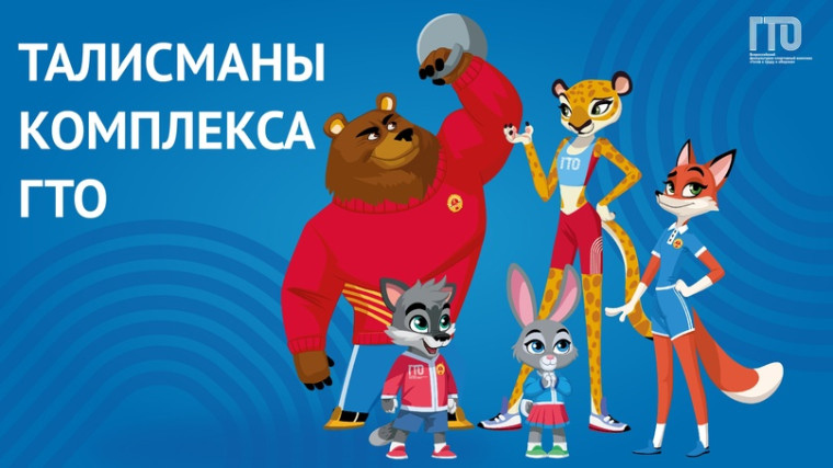 ГТО новости. ГТО новости.