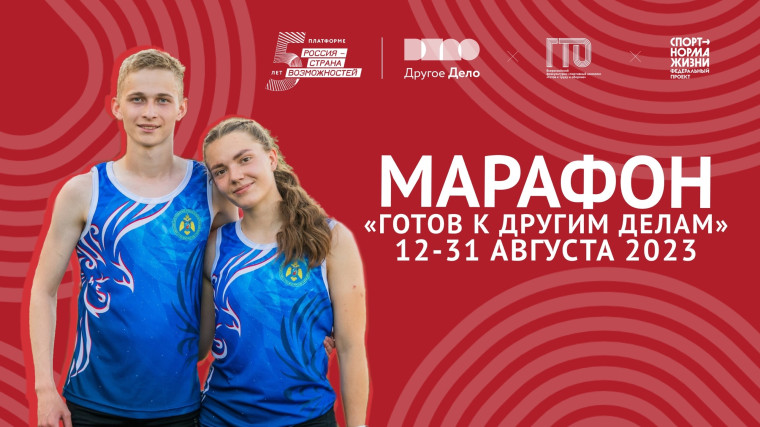 ГТО новости. ГТО новости.