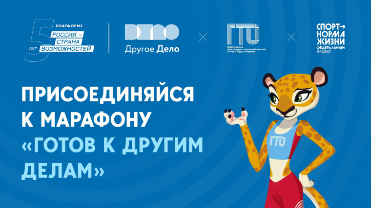 ГТО новости. ГТО новости.