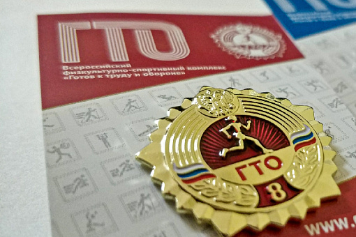 ГТО новости. ГТО новости.