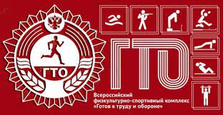 ГТО новости. ГТО новости.