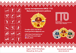 ГТО новости. ГТО новости.